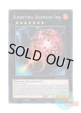 画像: 英語版 DABL-EN045 Kashtira Shangri-Ira クシャトリラ・シャングリラ (スーパーレア) 1st Edition