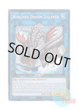 画像: 英語版 DABL-EN050 Worldsea Dragon Zealantis 世海龍ジーランティス (シークレットレア) 1st Edition
