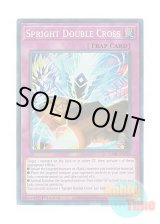 画像: 英語版 DABL-EN074 Spright Double Cross スプライト・ダブルクロス (スーパーレア) 1st Edition