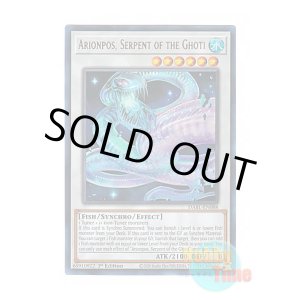 画像: 英語版 DABL-EN088 Arionpos, Serpent of the Ghoti ゴーティスの大蛇アリオンポス (ウルトラレア) 1st Edition