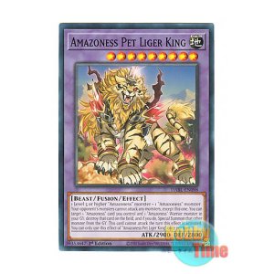 画像: 英語版 DABL-EN098 Amazoness Pet Liger King アマゾネスペット虎獅王 (ノーマル) 1st Edition