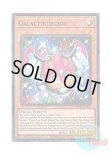 画像: 英語版 PHHY-EN003 Galactikuriboh ギャラクリボー (スーパーレア) 1st Edition