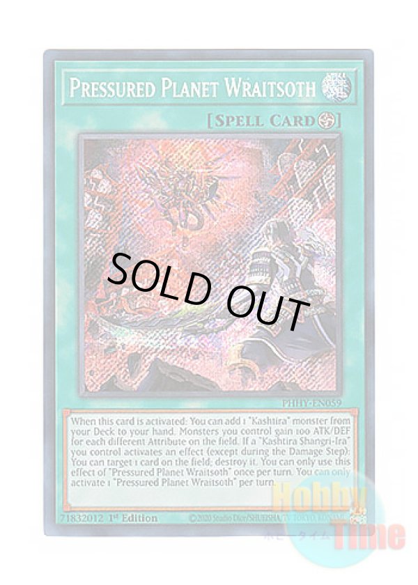 画像1: 英語版 PHHY-EN059 Pressured Planet Wraitsoth 六世壊＝パライゾス (シークレットレア) 1st Edition