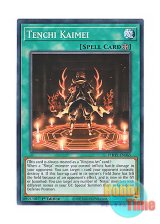 画像: 英語版 PHHY-EN065 Tenchi Kaimei 天地晦冥 (ノーマル) 1st Edition