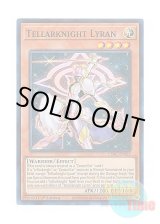 画像: 英語版 CYAC-EN021 Tellarknight Lyran 星騎士 リュラ (スーパーレア) 1st Edition