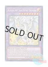 画像: 英語版 CYAC-EN035 Albion the Sanctifire Dragon 真炎竜アルビオン (シークレットレア) 1st Edition