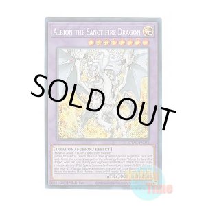 画像: 英語版 CYAC-EN035 Albion the Sanctifire Dragon 真炎竜アルビオン (シークレットレア) 1st Edition