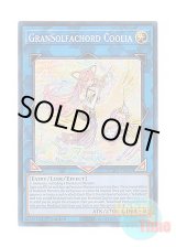 画像: 英語版 CYAC-EN049 GranSolfachord Coolia グランドレミコード・クーリア (スーパーレア) 1st Edition