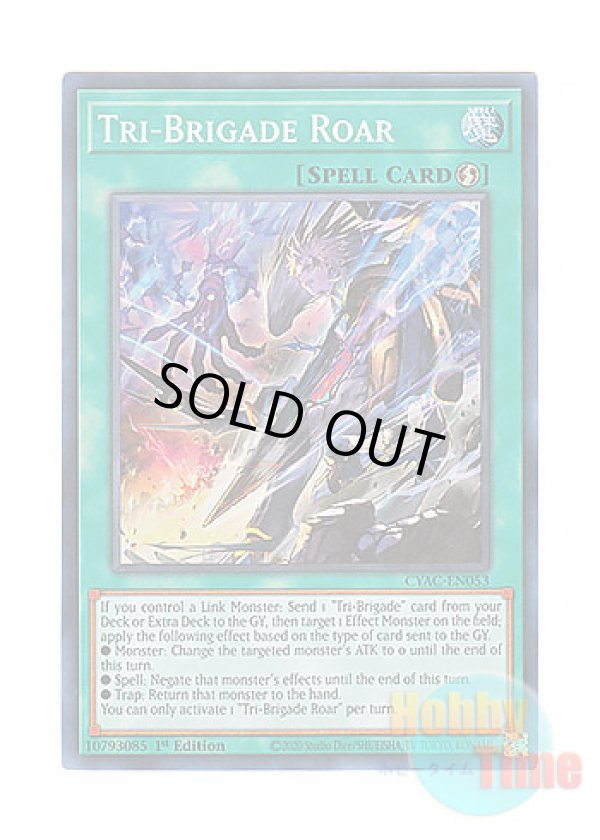 画像1: 英語版 CYAC-EN053 Tri-Brigade Roar 鉄獣の咆哮 (スーパーレア) 1st Edition