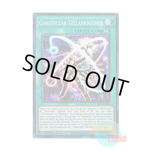 画像: 英語版 CYAC-EN064 Constellar Tellarknights 星守の騎士団 (スーパーレア) 1st Edition