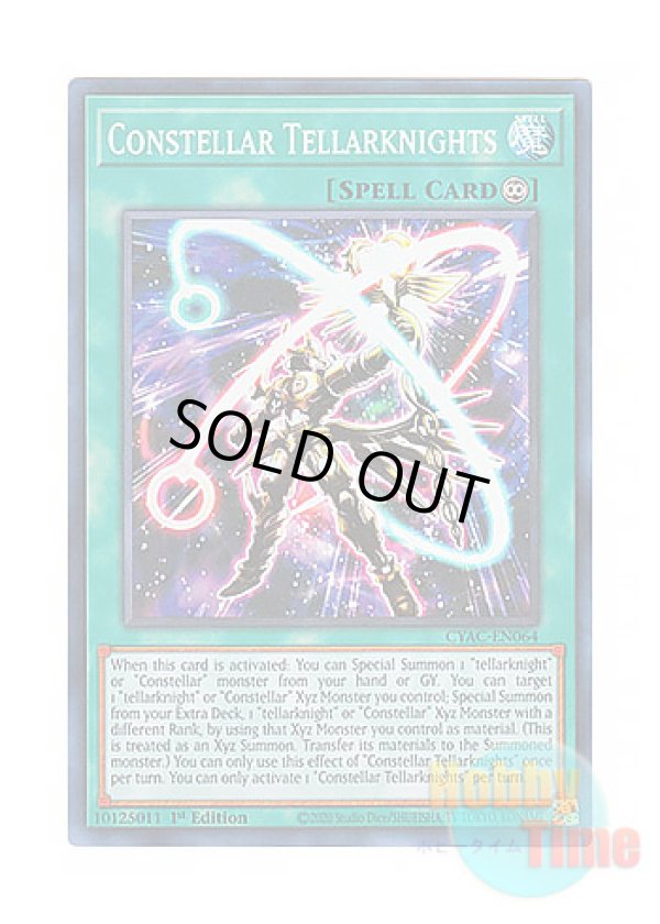 画像1: 英語版 CYAC-EN064 Constellar Tellarknights 星守の騎士団 (スーパーレア) 1st Edition