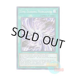 画像: 英語版 CYAC-EN067 Time-Tearing Morganite 時を裂く魔瞳 (スーパーレア) 1st Edition