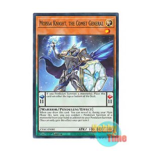 画像: 英語版 CYAC-EN081 Moissa Knight, the Comet General 彗聖の将-ワンモア・ザ・ナイト (ノーマル) 1st Edition