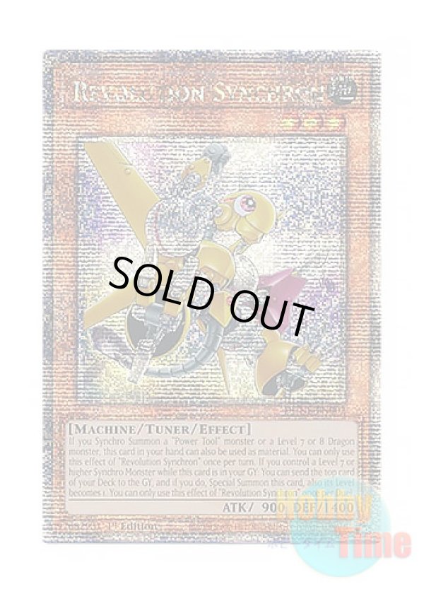 画像1: 英語版 DUNE-EN002 Revolution Synchron レボリューション・シンクロン (クォーターセンチュリーシークレットレア) 1st Edition