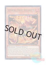 画像: 英語版 DUNE-EN013 Infernoble Knight Ricciardetto 焔聖騎士－リッチャルデット (スーパーレア) 1st Edition