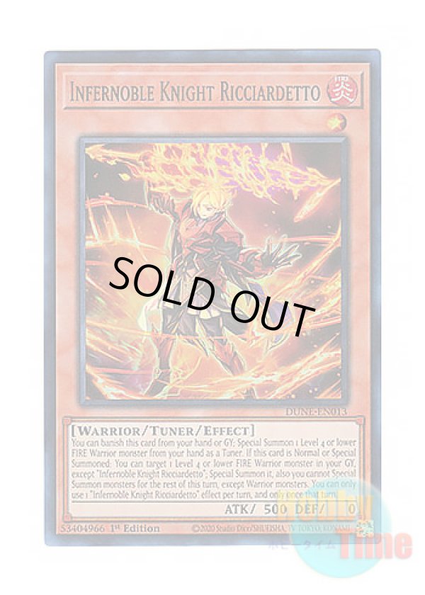画像1: 英語版 DUNE-EN013 Infernoble Knight Ricciardetto 焔聖騎士－リッチャルデット (スーパーレア) 1st Edition