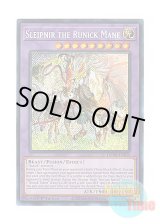 画像: 英語版 DUNE-EN035 Sleipnir the Runick Mane 神碑の鬣スレイプニル (シークレットレア) 1st Edition