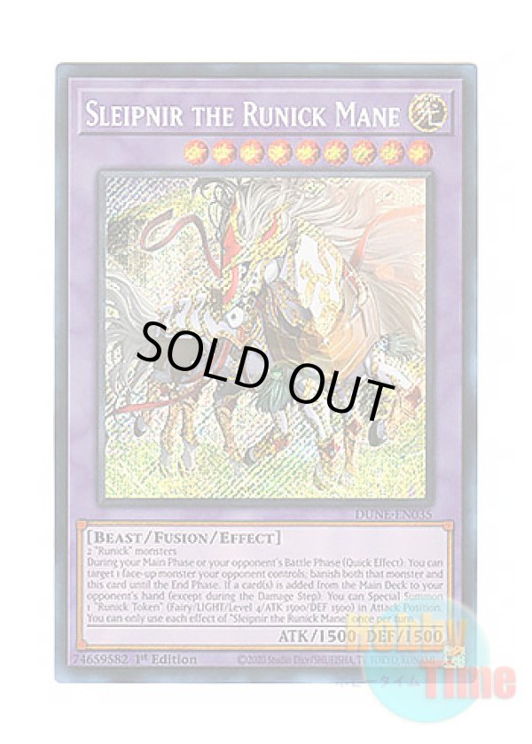 画像1: 英語版 DUNE-EN035 Sleipnir the Runick Mane 神碑の鬣スレイプニル (シークレットレア) 1st Edition
