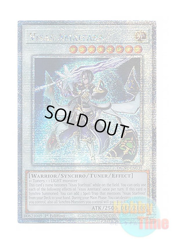 画像1: 英語版 DUNE-EN039 Visas Amritara ヴィサス＝アムリターラ (クォーターセンチュリーシークレットレア) 1st Edition