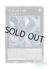 画像: 英語版 DUNE-EN043 Evolzar Lars エヴォルカイザー・ラーズ (クォーターセンチュリーシークレットレア) 1st Edition