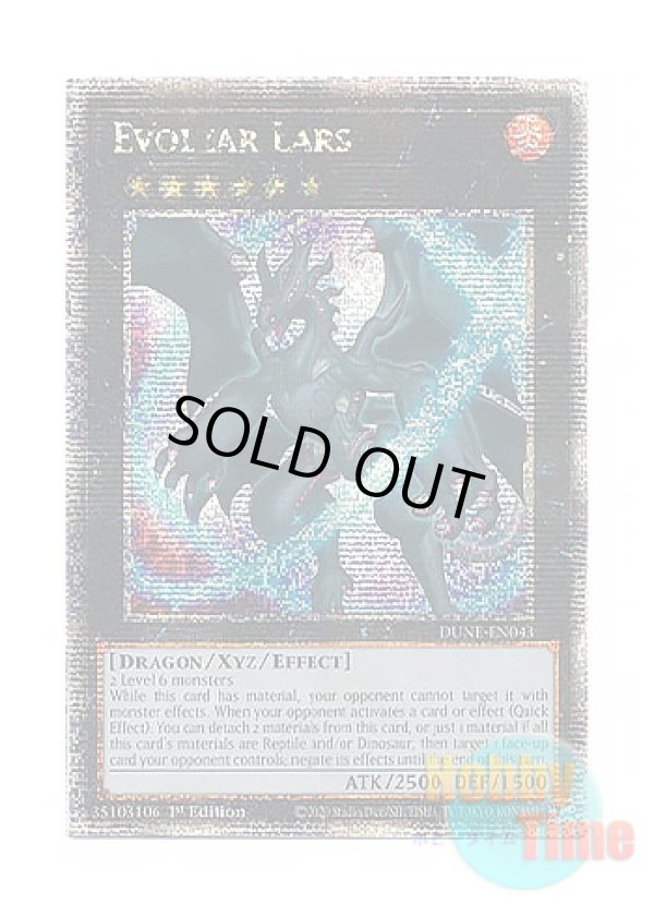 画像1: 英語版 DUNE-EN043 Evolzar Lars エヴォルカイザー・ラーズ (クォーターセンチュリーシークレットレア) 1st Edition