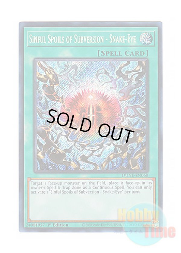 画像1: 英語版 DUNE-EN060 Sinful Spoils of Subversion - Snake-Eye 反逆の罪宝－スネークアイ (シークレットレア) 1st Edition