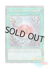 画像: 英語版 DUNE-EN060 Sinful Spoils of Subversion - Snake-Eye 反逆の罪宝－スネークアイ (クォーターセンチュリーシークレットレア) 1st Edition