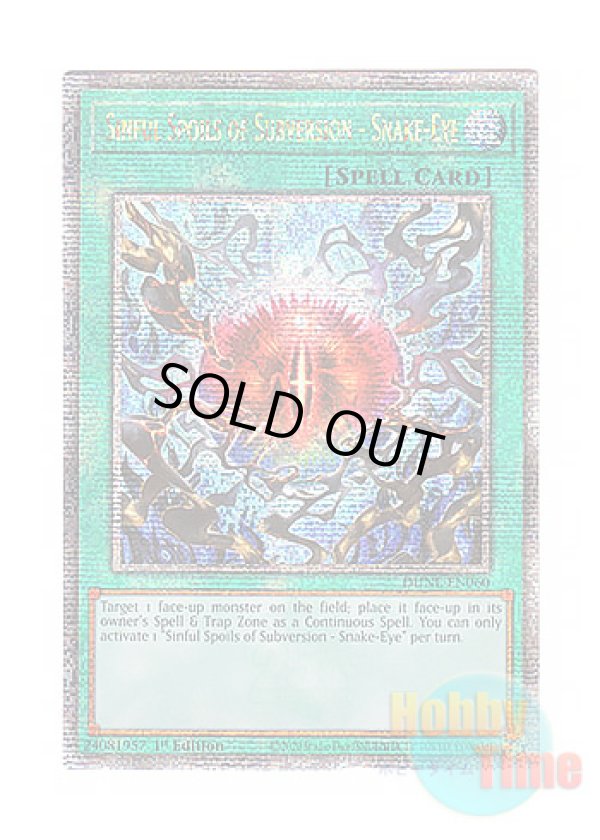 画像1: 英語版 DUNE-EN060 Sinful Spoils of Subversion - Snake-Eye 反逆の罪宝－スネークアイ (クォーターセンチュリーシークレットレア) 1st Edition