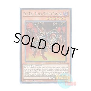 画像: 英語版 DUNE-EN095 Red-Eyes Black Meteor Dragon 真紅眼の黒星竜 (スーパーレア) 1st Edition