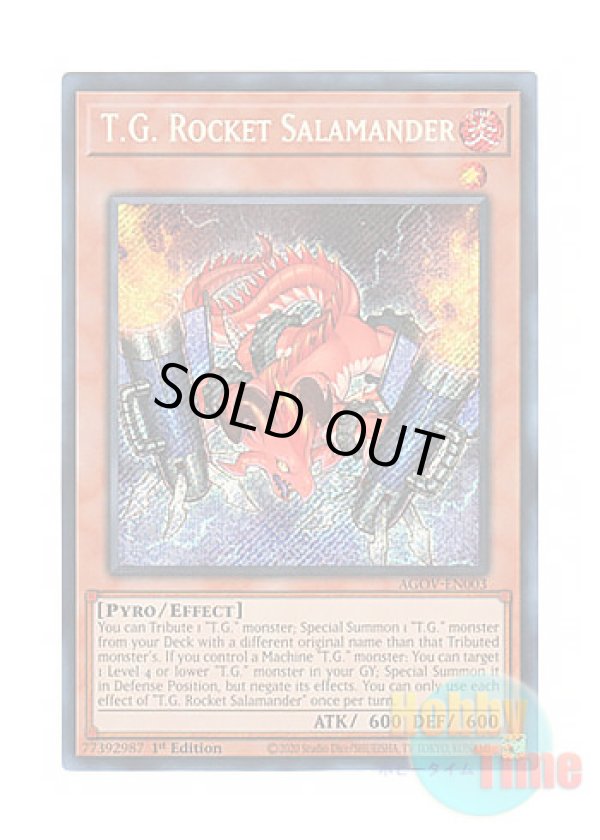 画像1: 英語版 AGOV-EN003 T.G. Rocket Salamander TG ロケット・サラマンダー (シークレットレア) 1st Edition