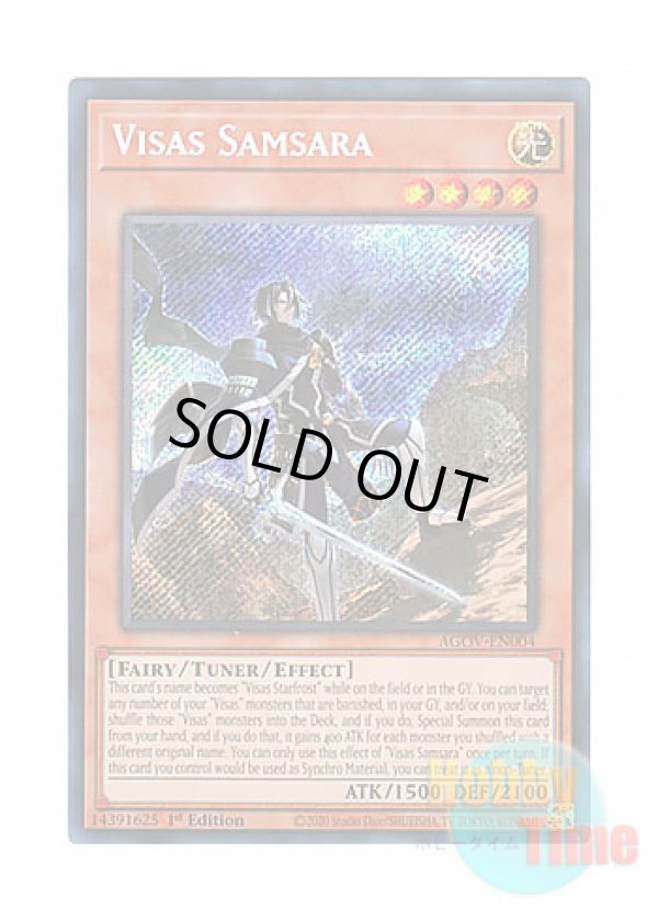 画像1: 英語版 AGOV-EN004 Visas Samsara ヴィサス＝サンサーラ (シークレットレア) 1st Edition