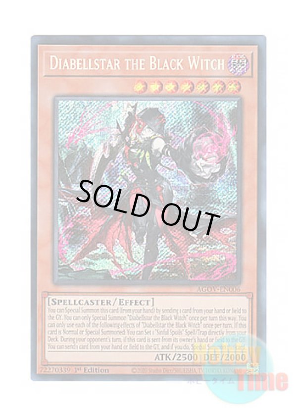 画像1: 英語版 AGOV-EN006 Diabellstar the Black Witch 黒魔女ディアベルスター (シークレットレア) 1st Edition