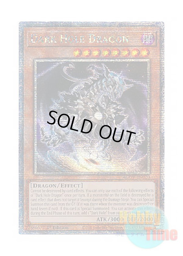 画像1: 英語版 AGOV-EN020 Dark Hole Dragon ブラック・ホール・ドラゴン (クォーターセンチュリーシークレットレア) 1st Edition