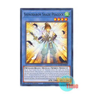 画像: 英語版 AGOV-EN029 Shinobaron Shade Peacock 霊魂鳥影－彦孔雀 (ノーマル) 1st Edition