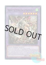 画像: 英語版 AGOV-EN032 Berfomet the Mythical King of Phantom Beasts 幻獣魔王バフォメット (スーパーレア) 1st Edition