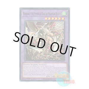 画像: 英語版 AGOV-EN032 Berfomet the Mythical King of Phantom Beasts 幻獣魔王バフォメット (スーパーレア) 1st Edition