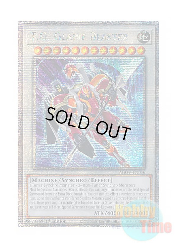 画像1: 英語版 AGOV-EN036 T.G. Glaive Blaster TG グレイヴ・ブラスター (クォーターセンチュリーシークレットレア) 1st Edition