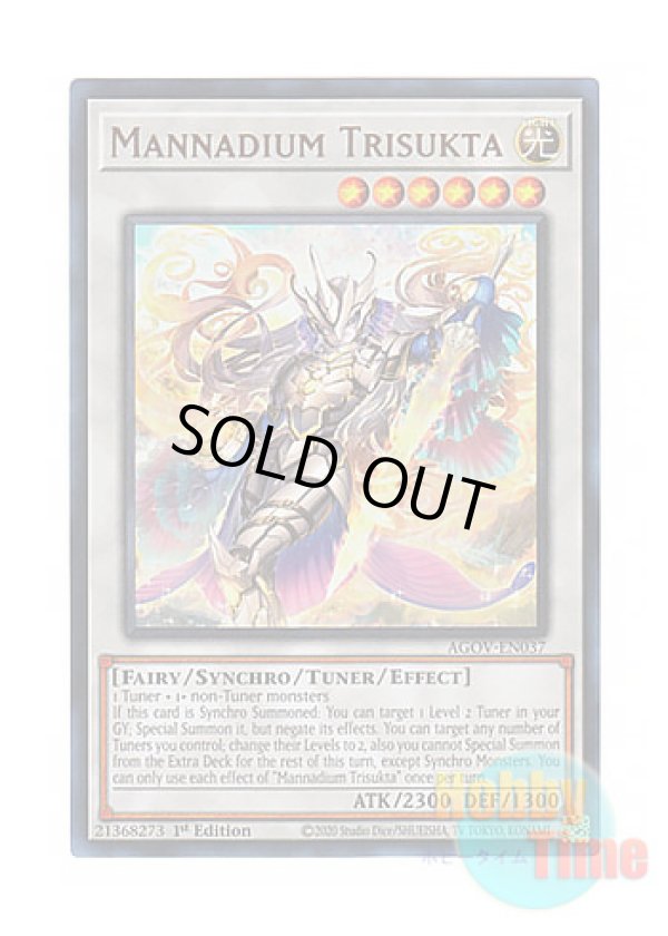 画像1: 英語版 AGOV-EN037 Mannadium Trisukta マナドゥム・トリロスークタ (ウルトラレア) 1st Edition