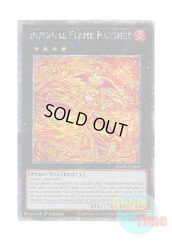 画像1: 英語版 AGOV-EN043 Infernal Flame Banshee ヘルフレイムバンシー (クォーターセンチュリーシークレットレア) 1st Edition