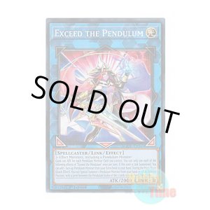 画像: 英語版 AGOV-EN045 Exceed the Pendulum 奇跡の魔導剣士 (スーパーレア) 1st Edition