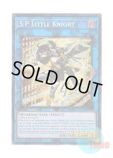 画像: 英語版 AGOV-EN046 S:P Little Knight S：Pリトルナイト (シークレットレア) 1st Edition