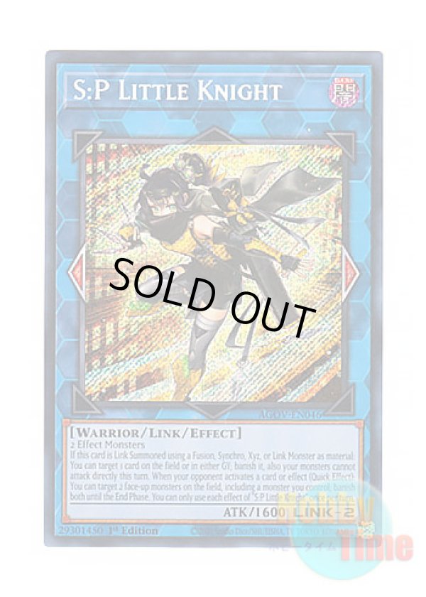 画像1: 英語版 AGOV-EN046 S:P Little Knight S：Pリトルナイト (シークレットレア) 1st Edition