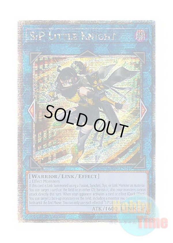 画像1: 英語版 AGOV-EN046 S:P Little Knight S：Pリトルナイト (クォーターセンチュリーシークレットレア) 1st Edition