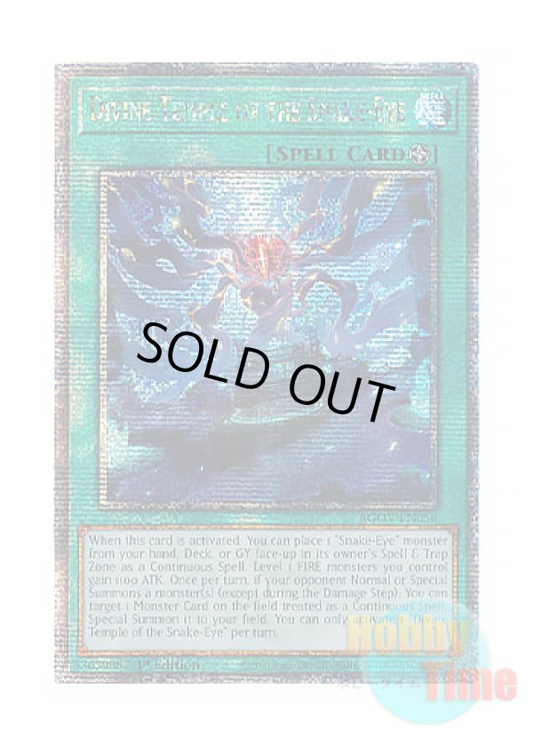 画像1: 英語版 AGOV-EN056 Divine Temple of the Snake-Eye 蛇眼神殿スネークアイ (クォーターセンチュリーシークレットレア) 1st Edition