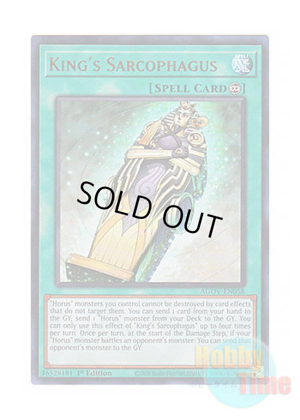 画像1: 英語版 AGOV-EN058 King's Sarcophagus 王の棺 (ウルトラレア) 1st Edition