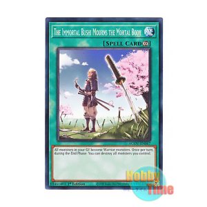 画像: 英語版 AGOV-EN067 The Immortal Bushi Mourns the Mortal Body 不死武士の悼み (ノーマル) 1st Edition