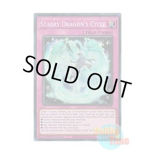 画像: 英語版 AGOV-EN079 Starry Dragon's Cycle 星宵竜転 (スーパーレア) 1st Edition