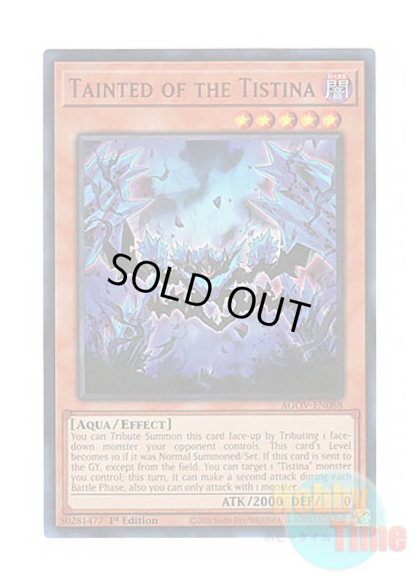 画像1: 英語版 AGOV-EN088 Tainted of the Tistina ティスティナの瘴神 (ウルトラレア) 1st Edition