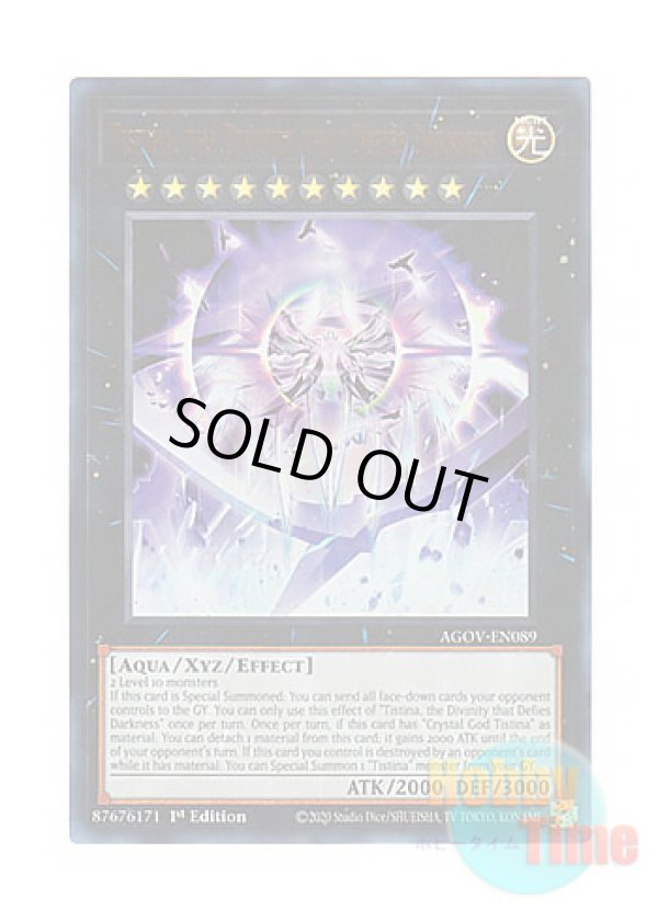 画像1: 英語版 AGOV-EN089 Tistina, the Divinity that Defies Darkness 神蝕む光 ティスティナ (ウルトラレア) 1st Edition