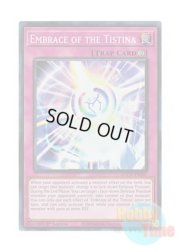 画像1: 英語版 AGOV-EN091 Embrace of the Tistina ティスティナの抱擁 (スーパーレア) 1st Edition